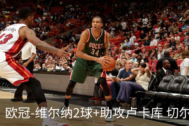 欧冠-维尔纳2球+助攻卢卡库 切尔西补时丢球3-3平