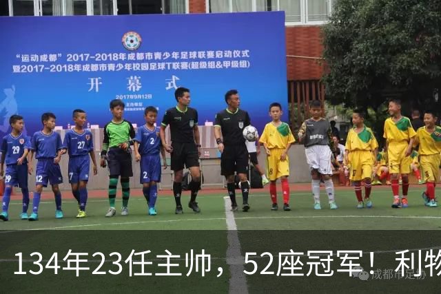 134年23任主帅，52座冠军！利物浦队史主帅全纪录：传奇与遗憾